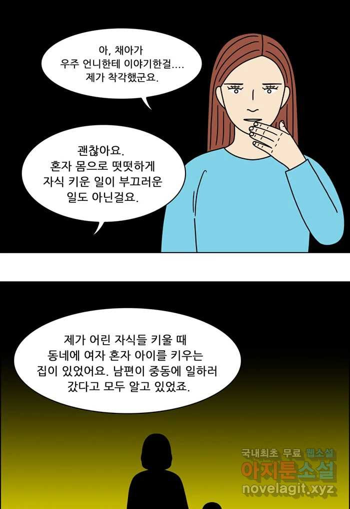 쌍갑포차 300화 술빵 (12) 7