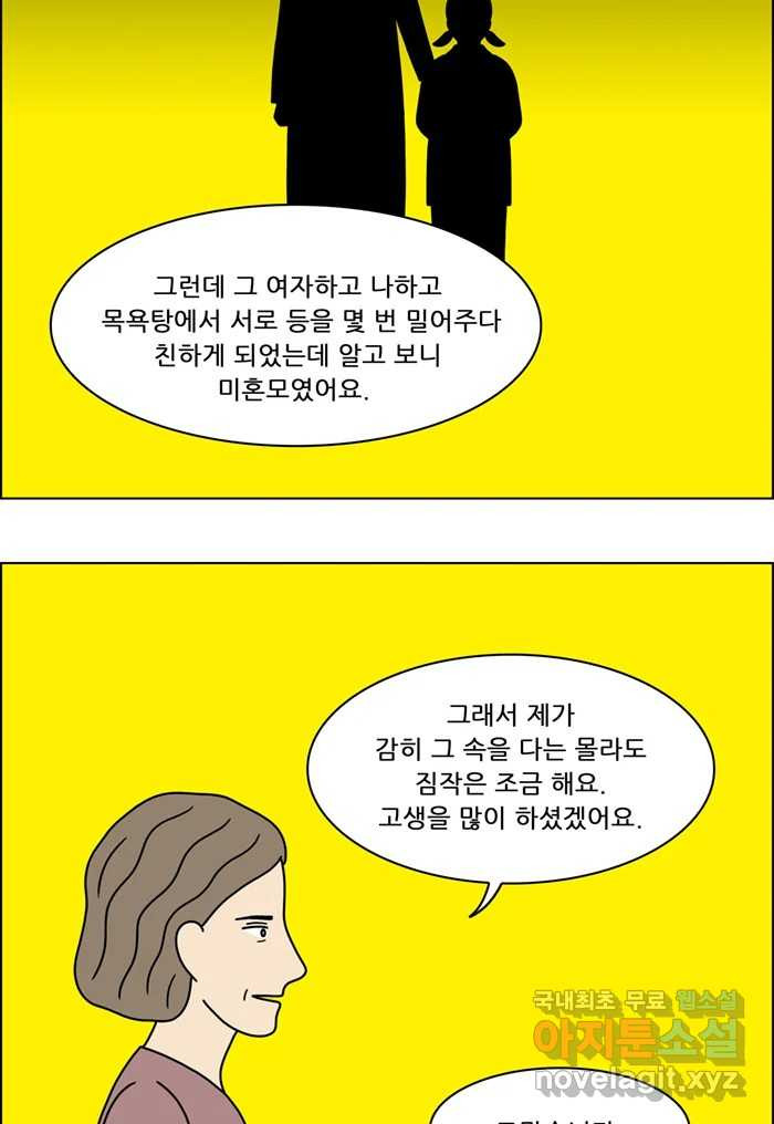 쌍갑포차 300화 술빵 (12) 8