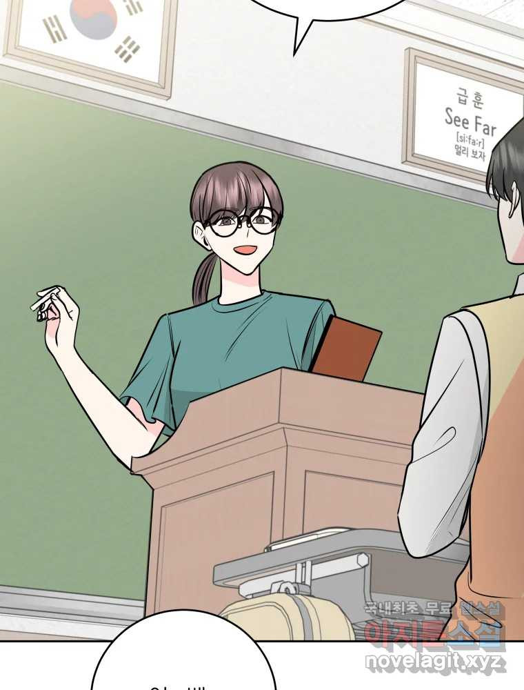 배신 주의 로맨스 18화 2