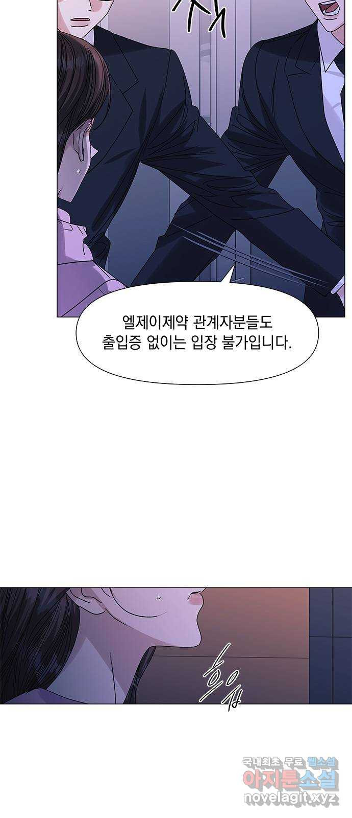 구사일생 로맨스 56화 6