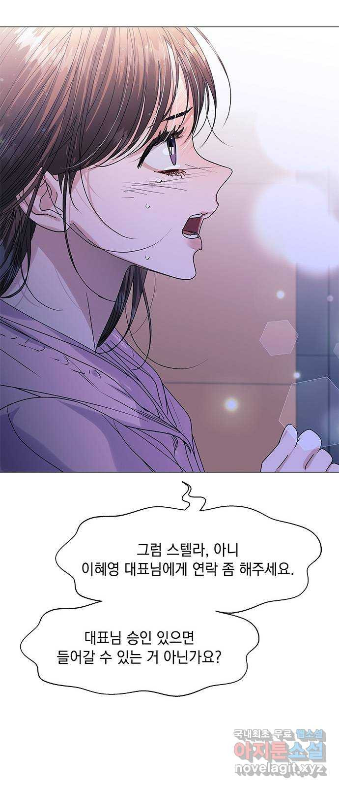 구사일생 로맨스 56화 7