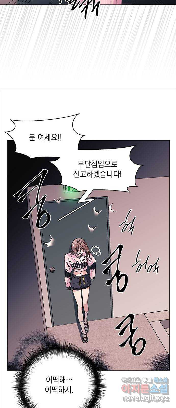 구사일생 로맨스 56화 14