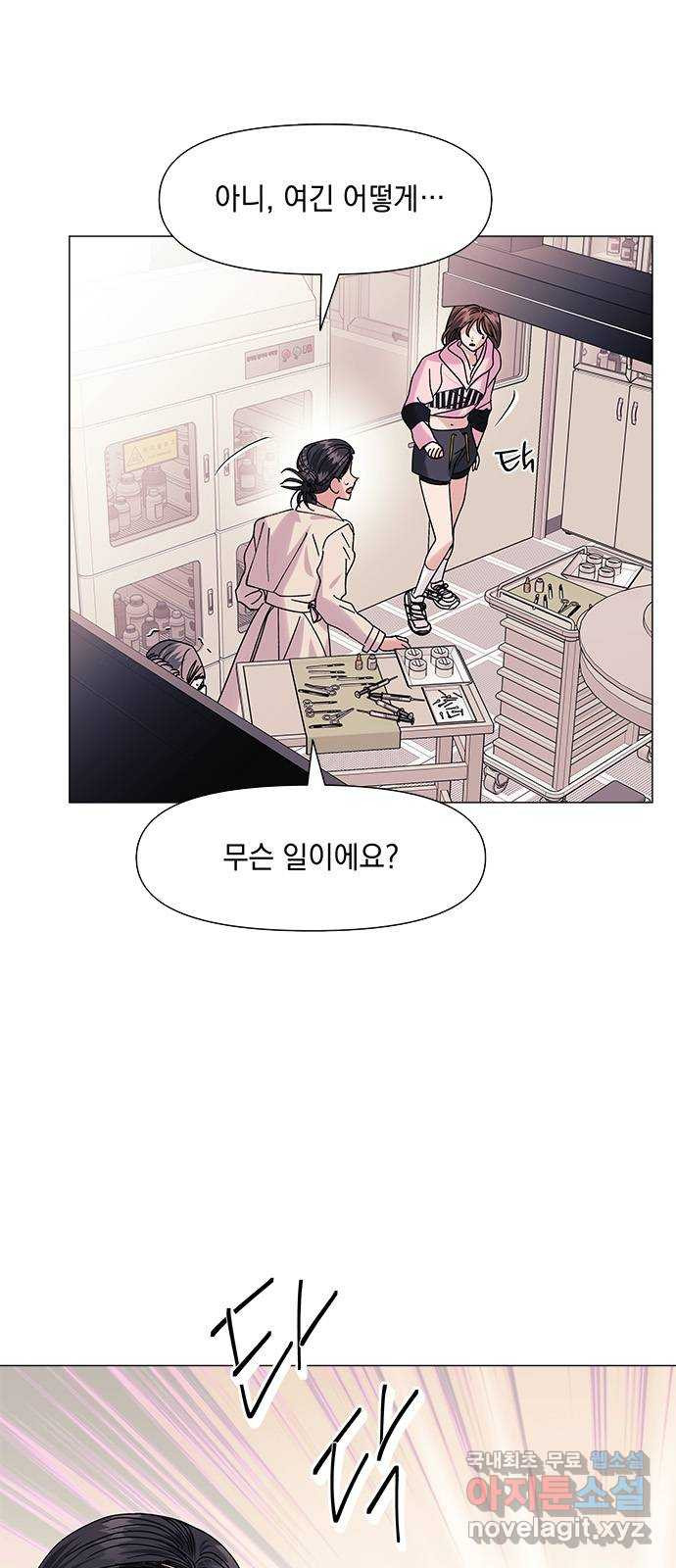 구사일생 로맨스 56화 22