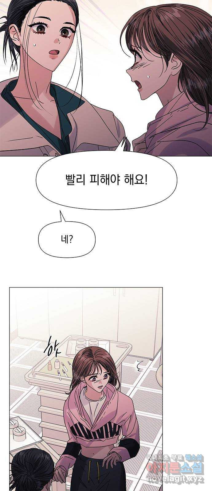 구사일생 로맨스 56화 23