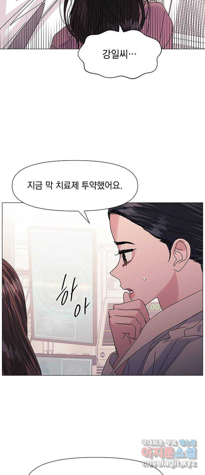 구사일생 로맨스 56화 25