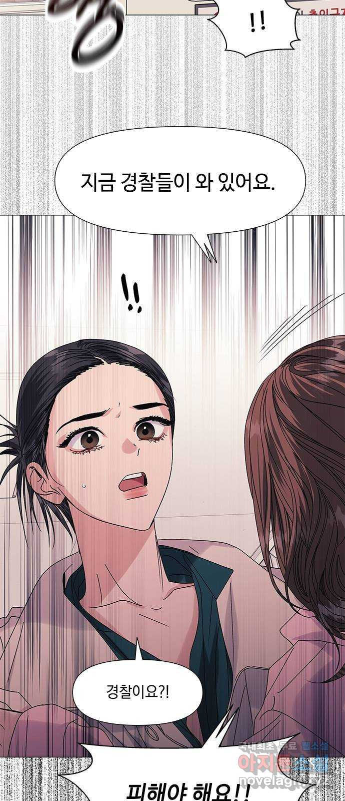 구사일생 로맨스 56화 27