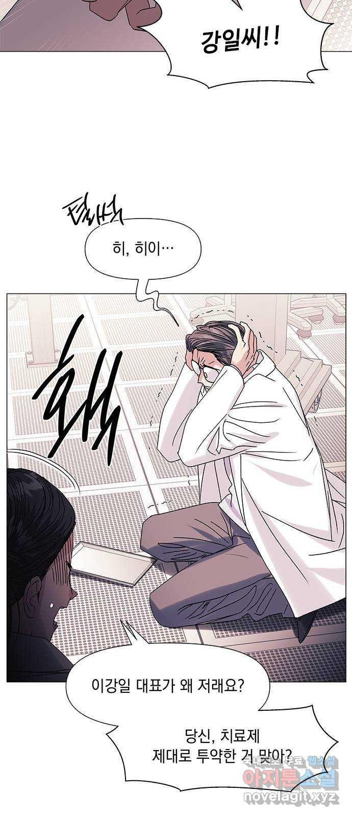 구사일생 로맨스 56화 30