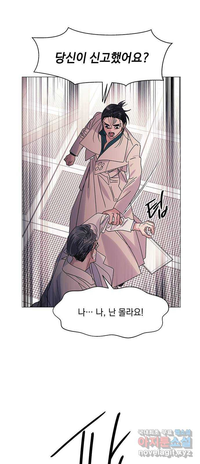 구사일생 로맨스 56화 31