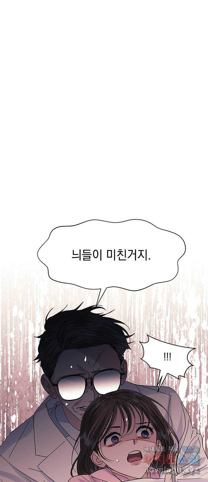 구사일생 로맨스 56화 37