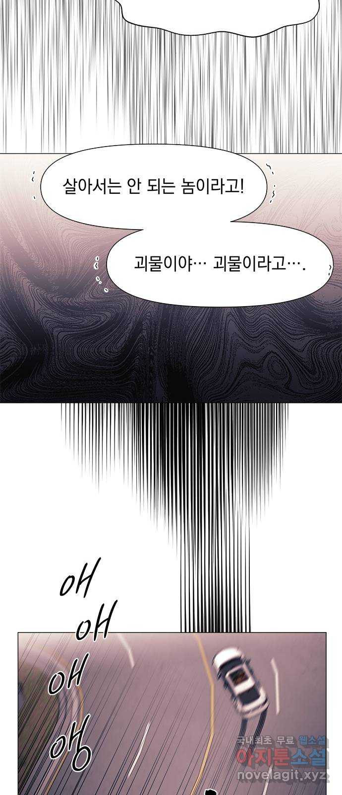 구사일생 로맨스 56화 47