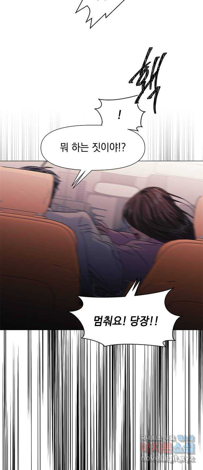 구사일생 로맨스 56화 49