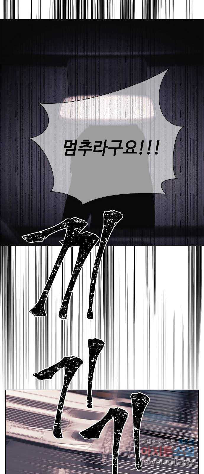 구사일생 로맨스 56화 50