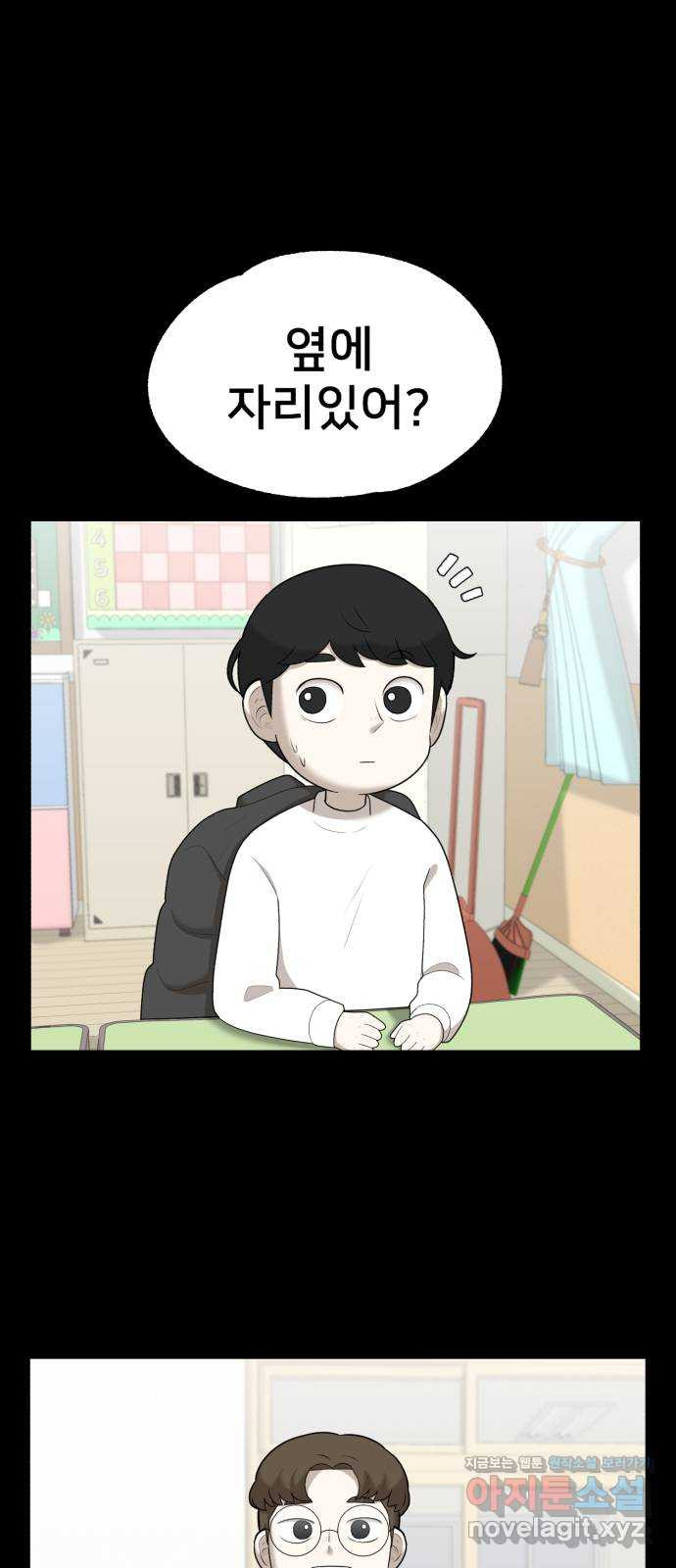 메모리얼 35화 3