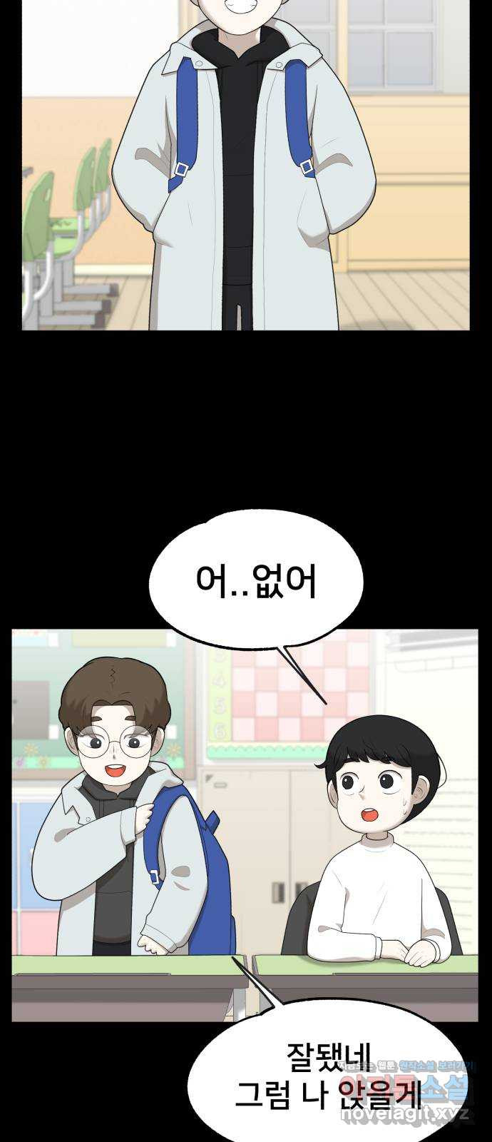 메모리얼 35화 4