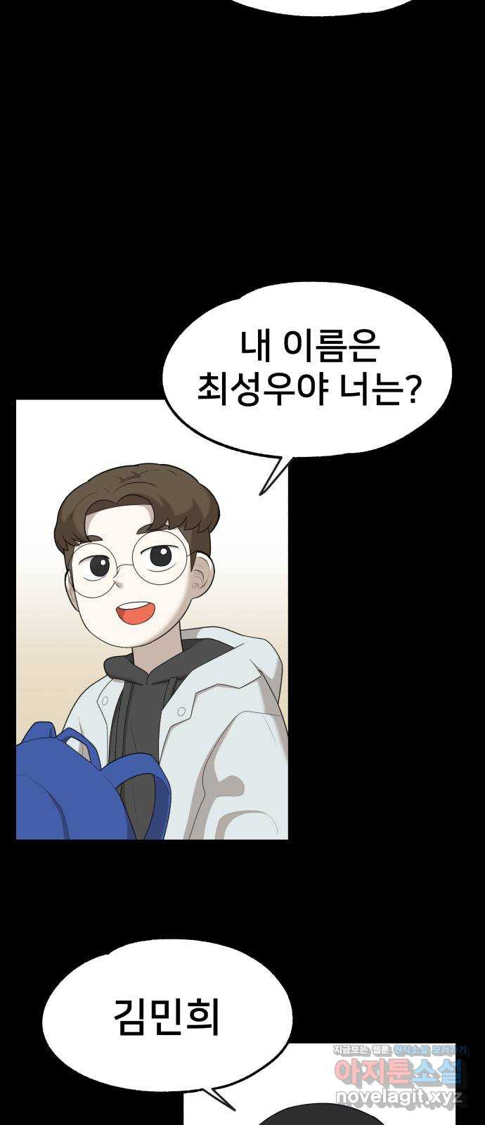 메모리얼 35화 5