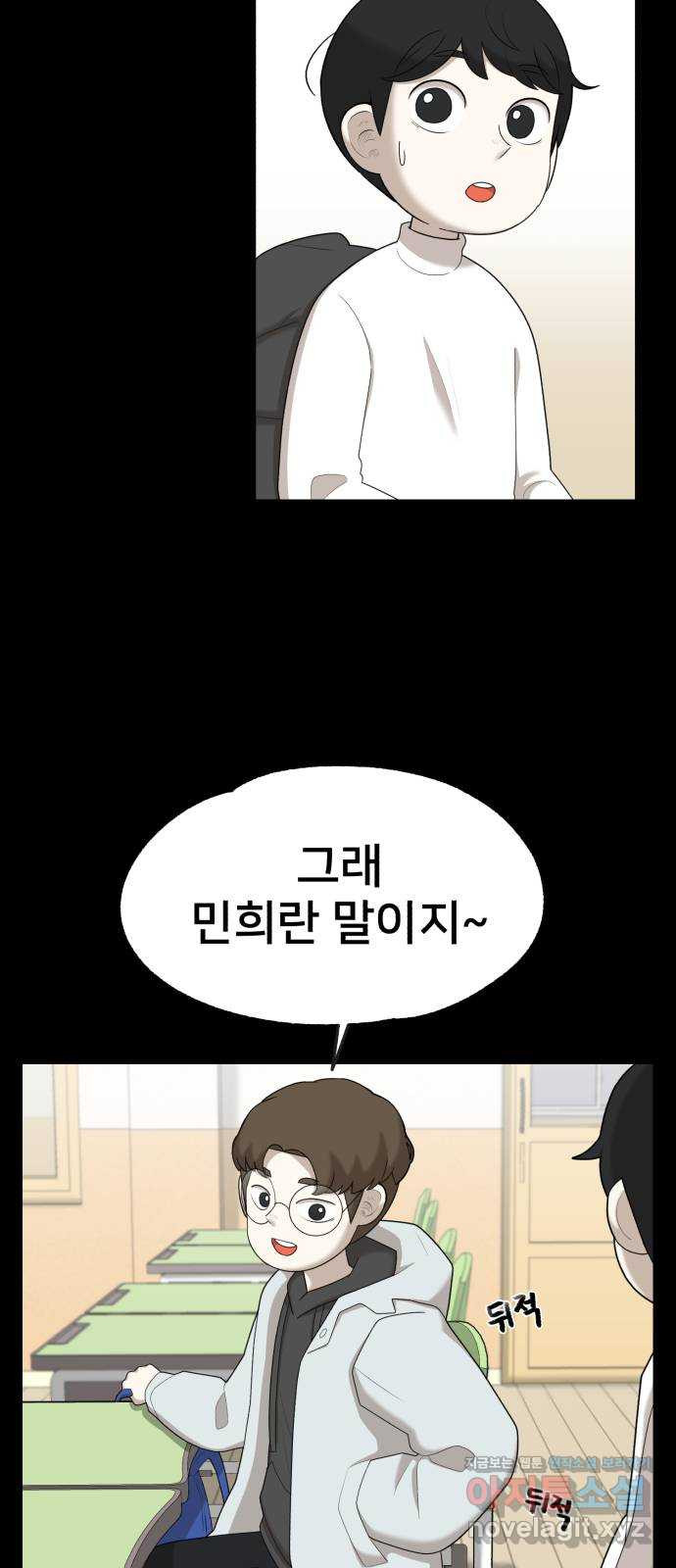 메모리얼 35화 6
