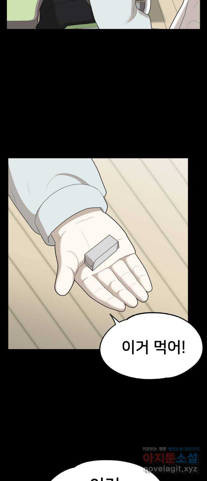 메모리얼 35화 7