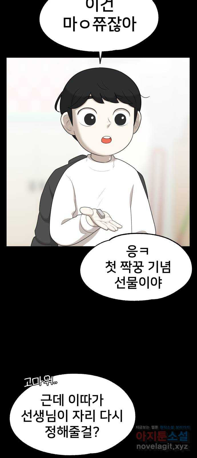 메모리얼 35화 8