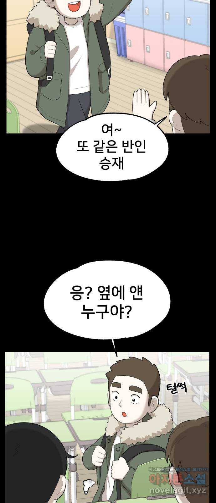 메모리얼 35화 10
