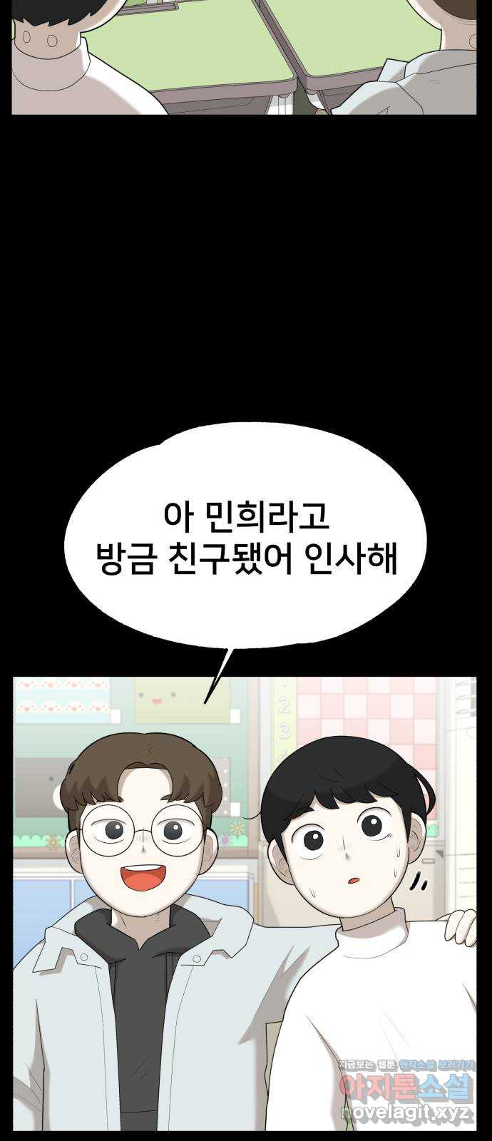 메모리얼 35화 11