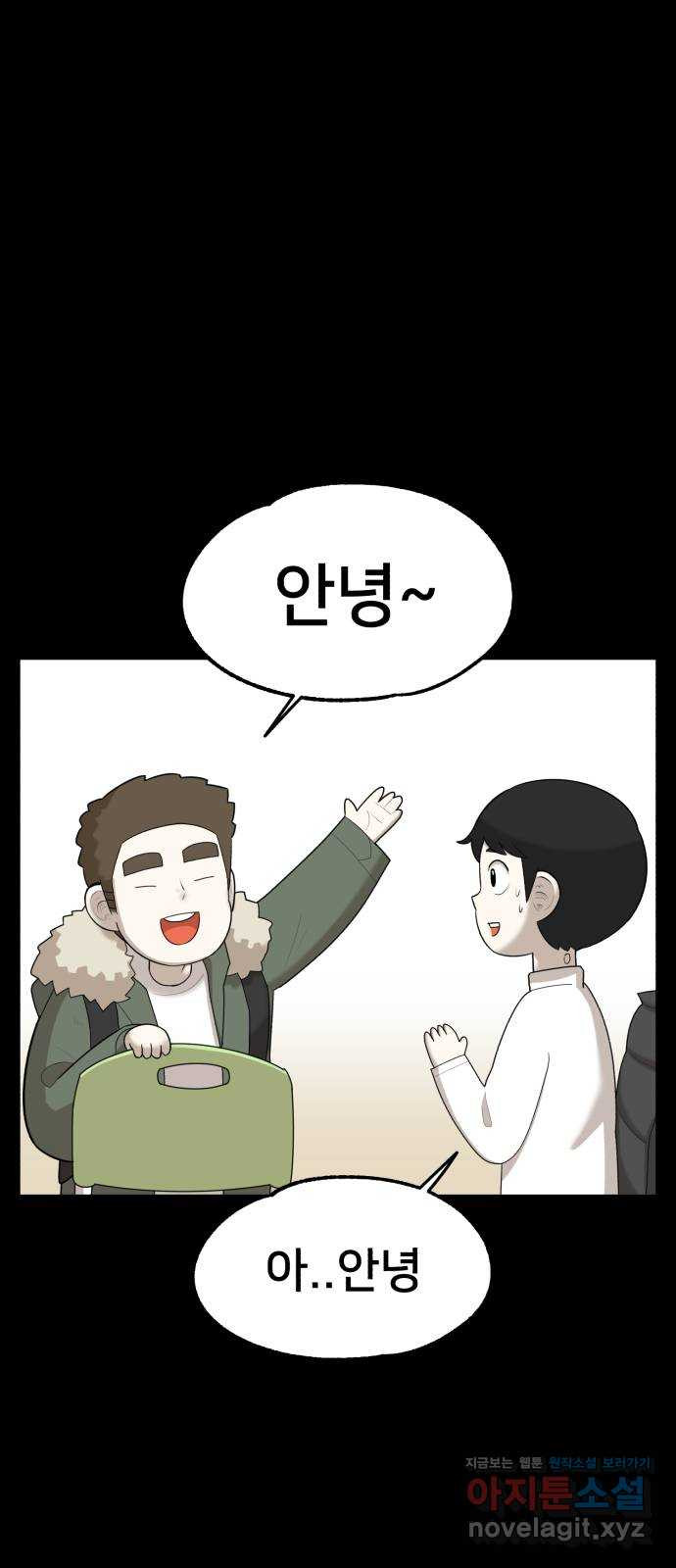 메모리얼 35화 12