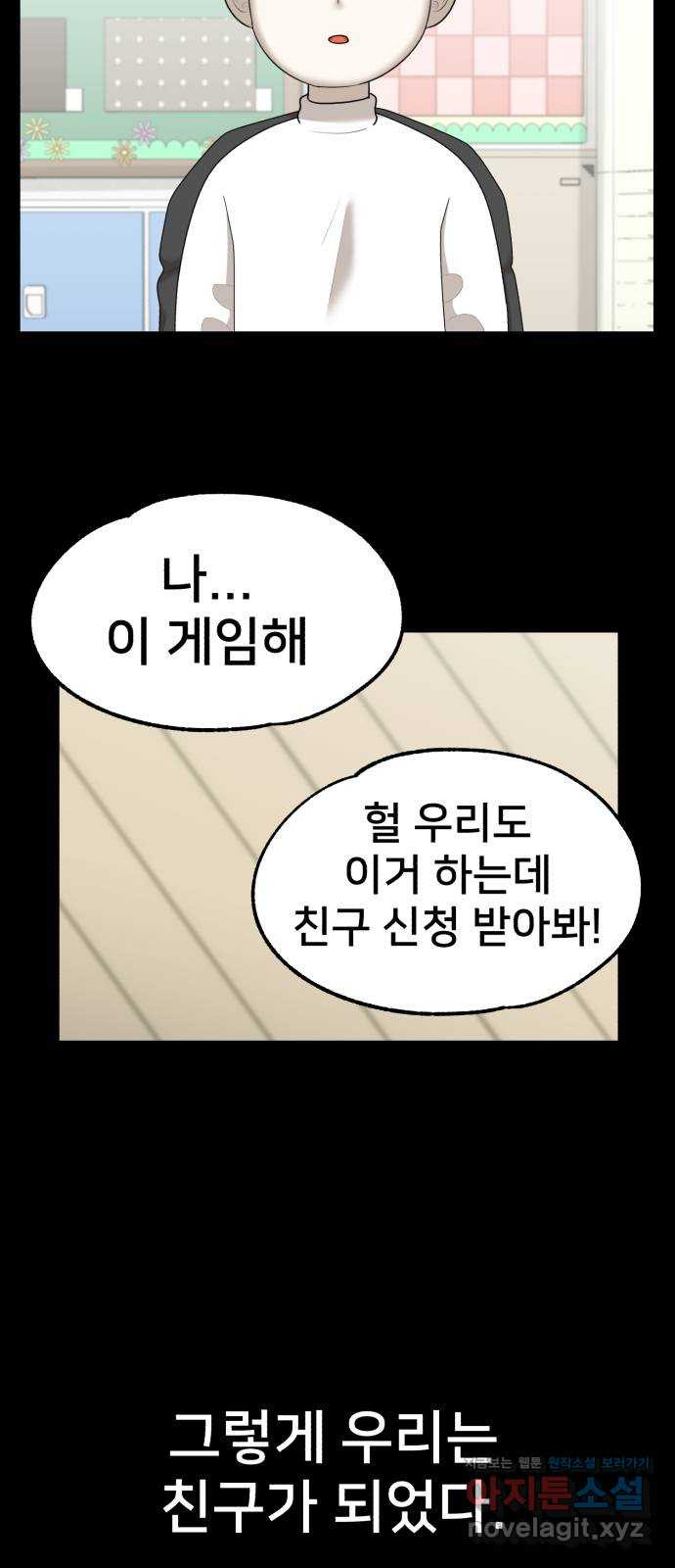 메모리얼 35화 14