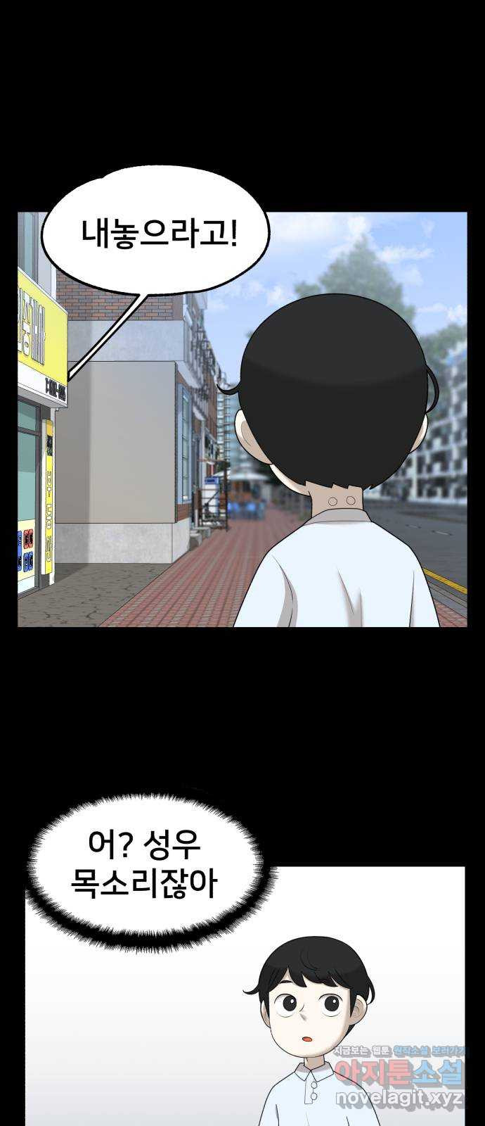메모리얼 35화 18