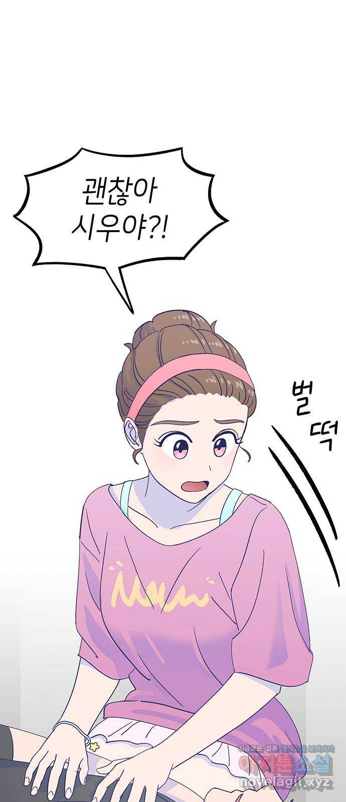 무용과 남학생 2부 48화 네가 해 7