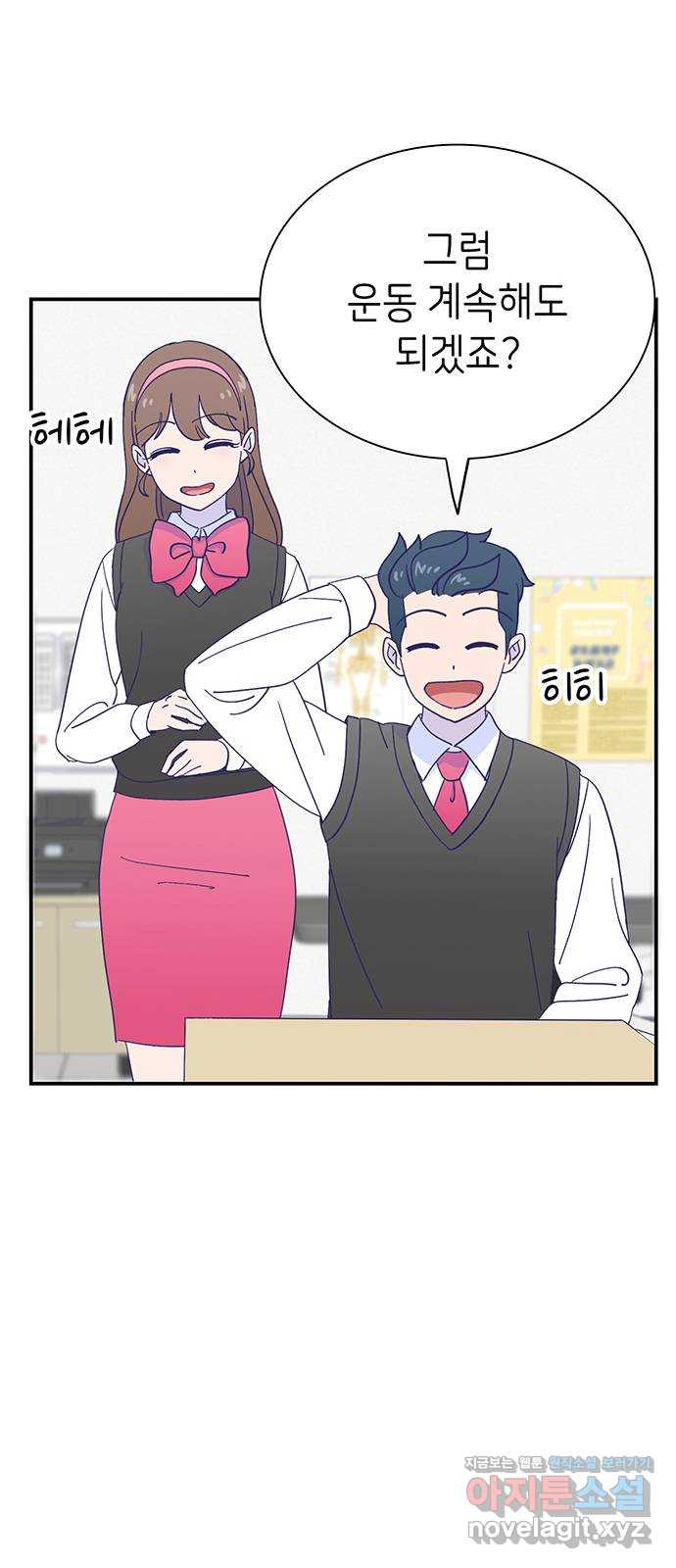 무용과 남학생 2부 48화 네가 해 13