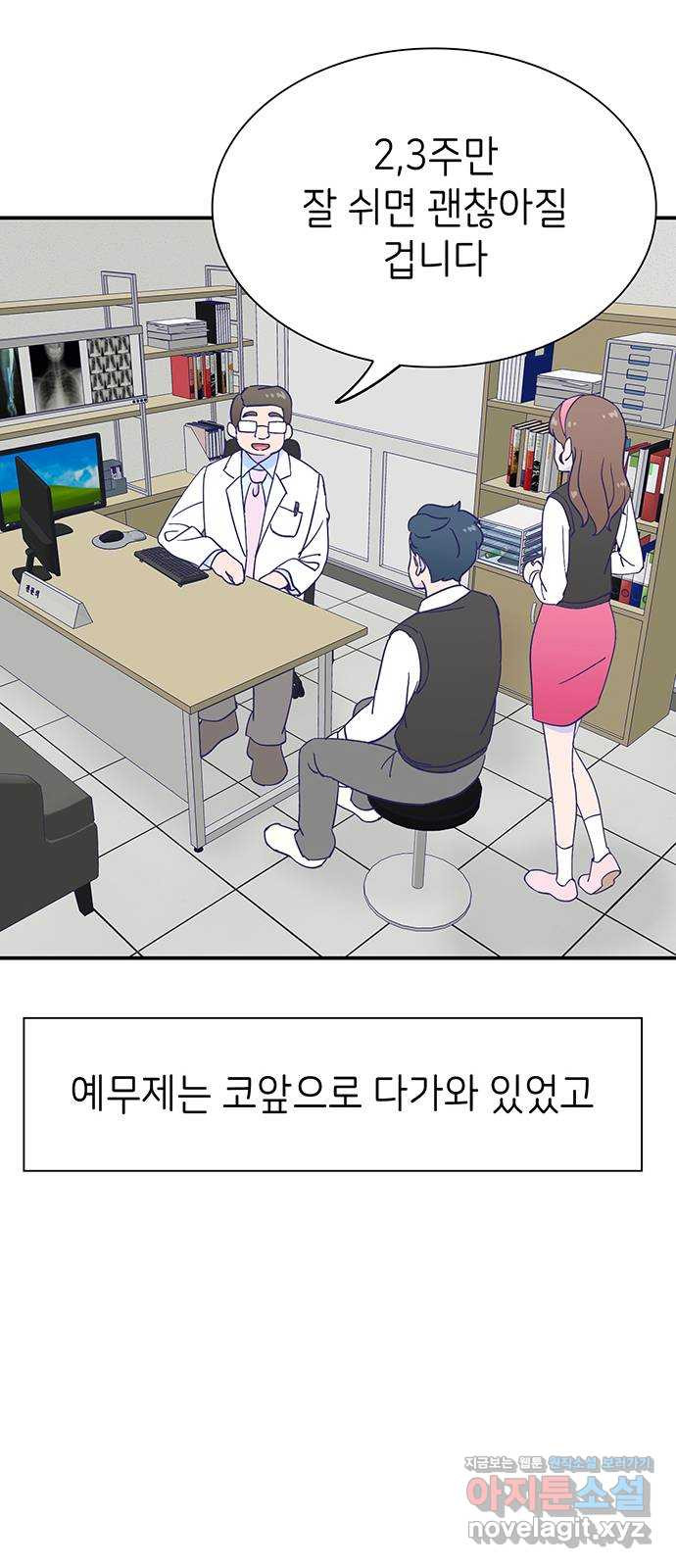 무용과 남학생 2부 48화 네가 해 15