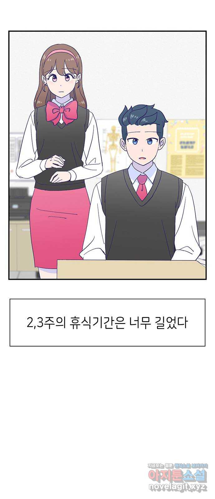 무용과 남학생 2부 48화 네가 해 16