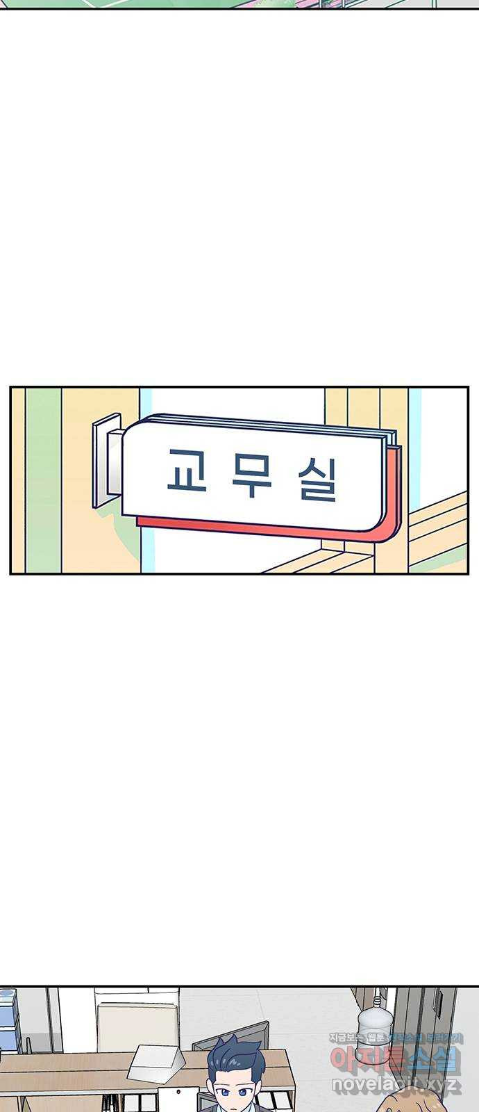 무용과 남학생 2부 48화 네가 해 18