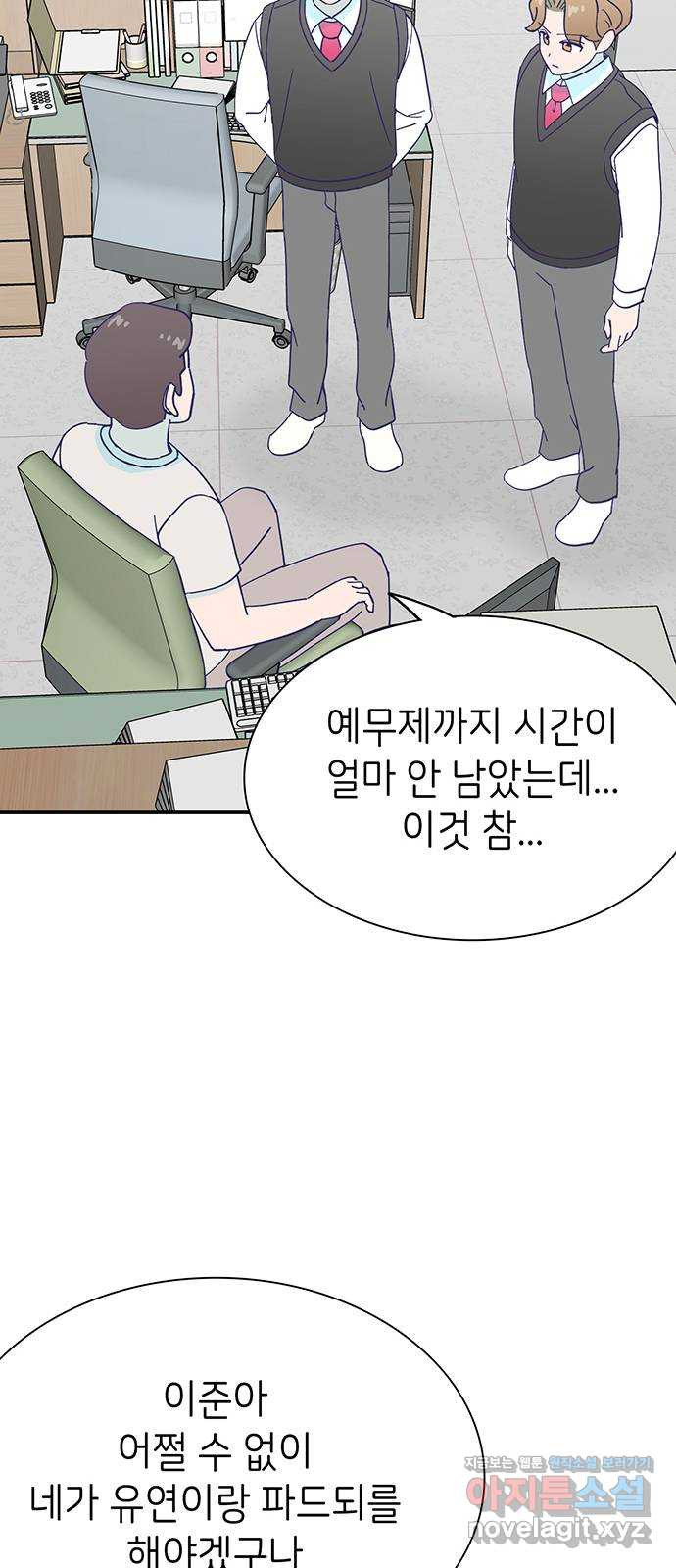 무용과 남학생 2부 48화 네가 해 19