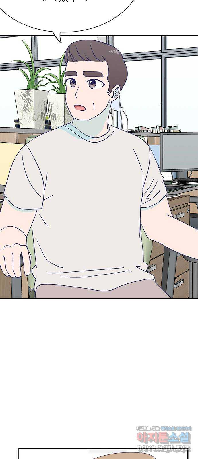 무용과 남학생 2부 48화 네가 해 20