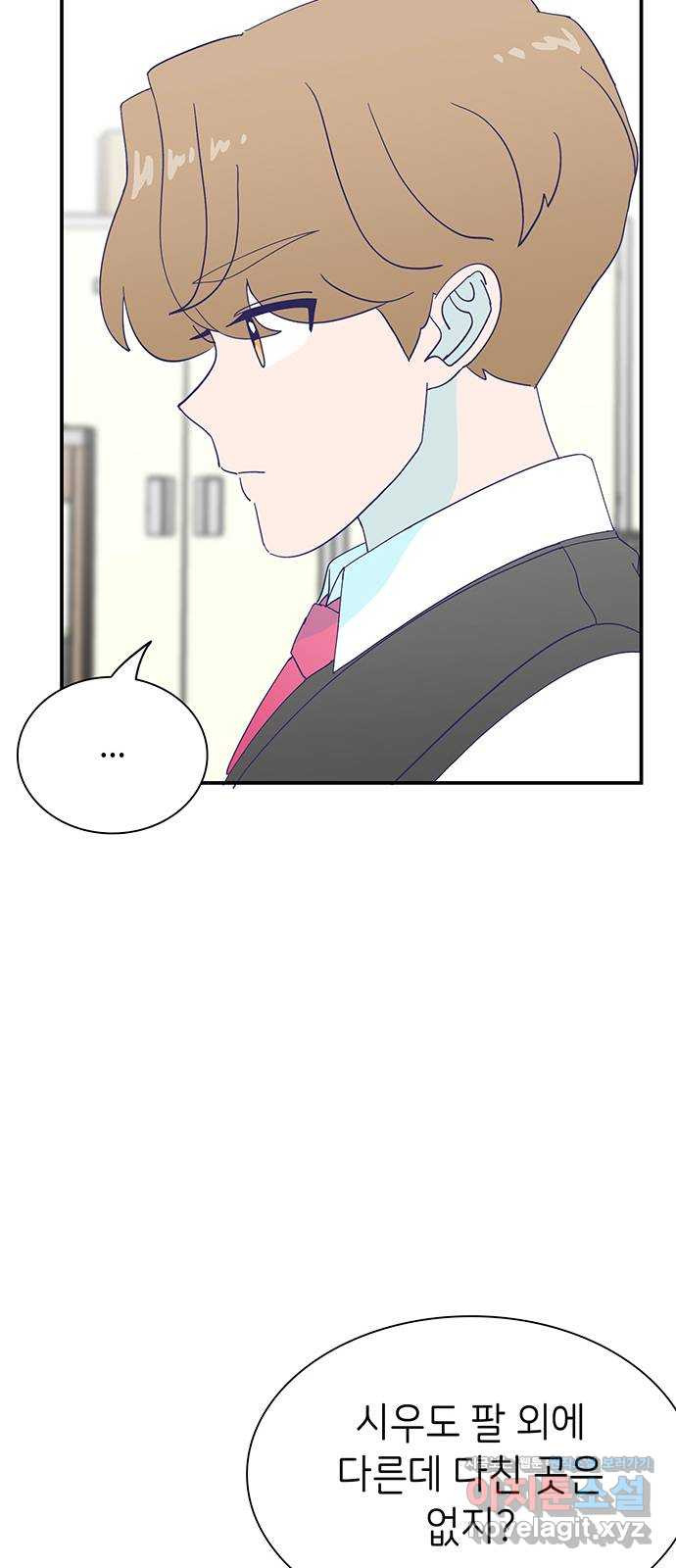 무용과 남학생 2부 48화 네가 해 21