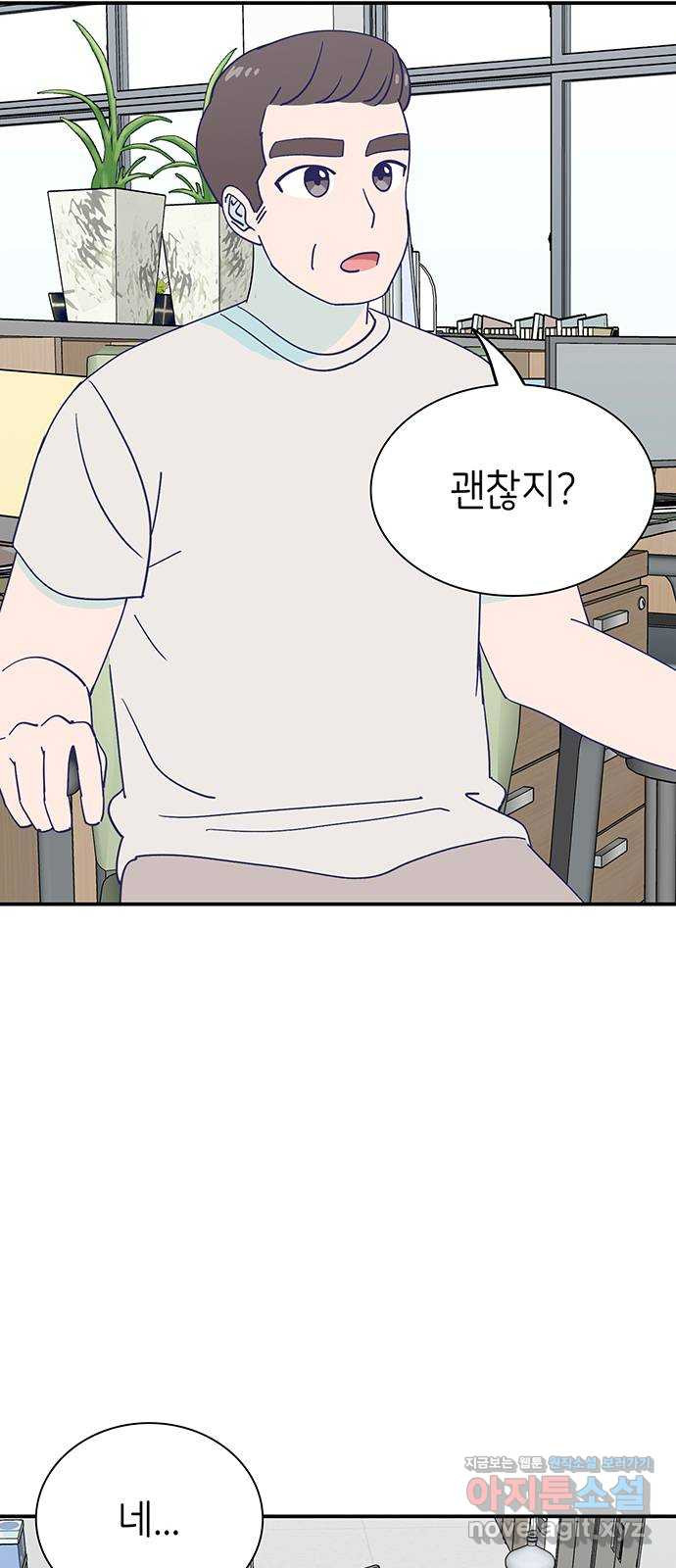 무용과 남학생 2부 48화 네가 해 25