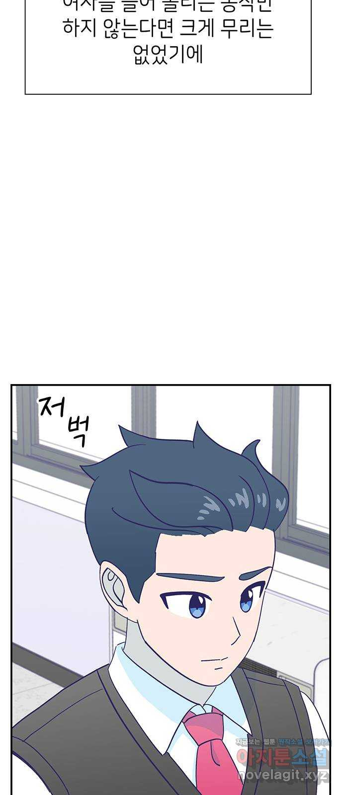 무용과 남학생 2부 48화 네가 해 30