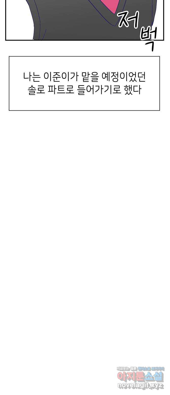 무용과 남학생 2부 48화 네가 해 31