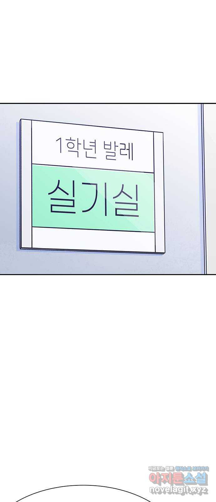 무용과 남학생 2부 48화 네가 해 32