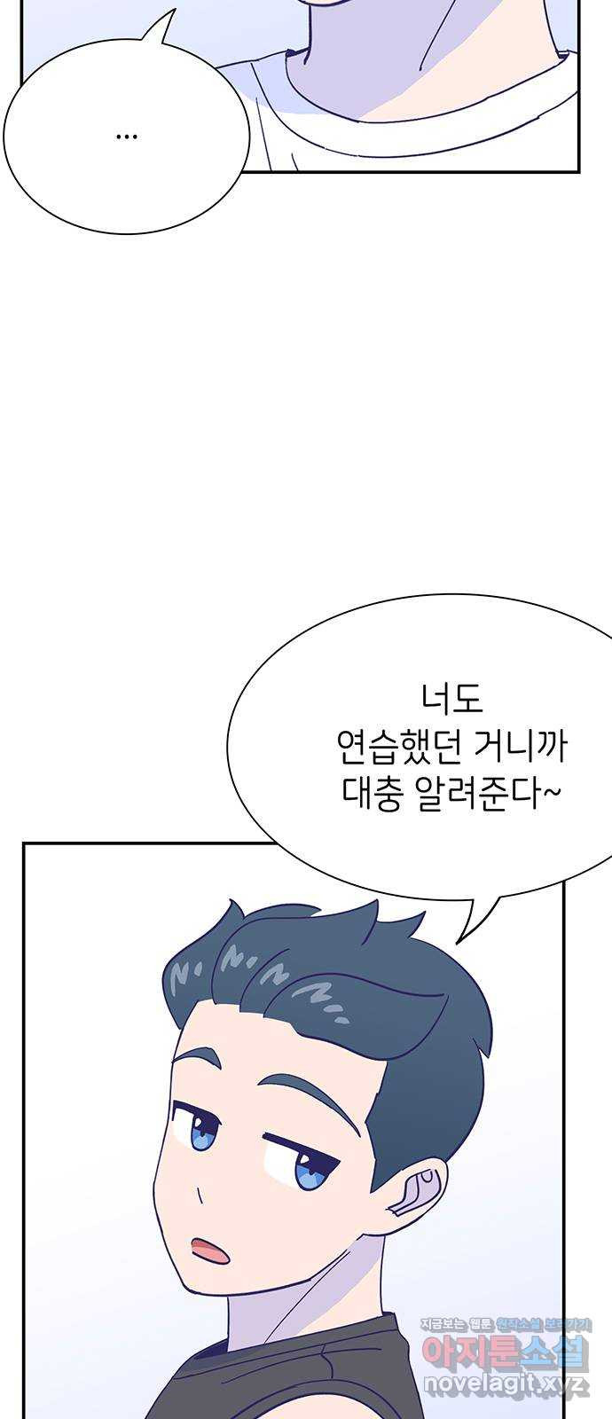 무용과 남학생 2부 48화 네가 해 35
