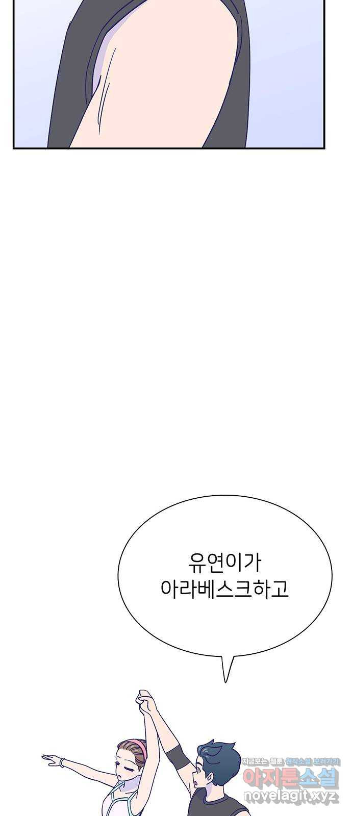 무용과 남학생 2부 48화 네가 해 36