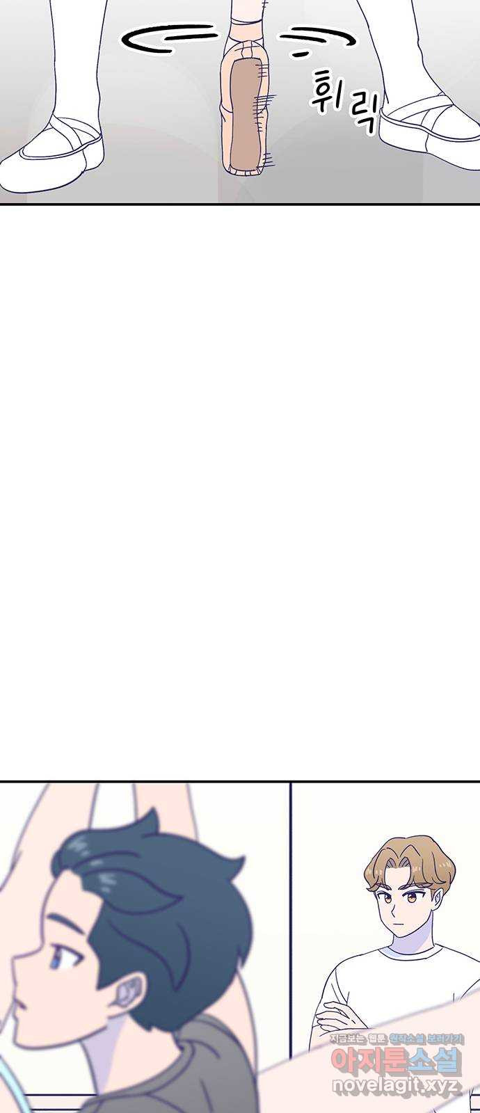 무용과 남학생 2부 48화 네가 해 40