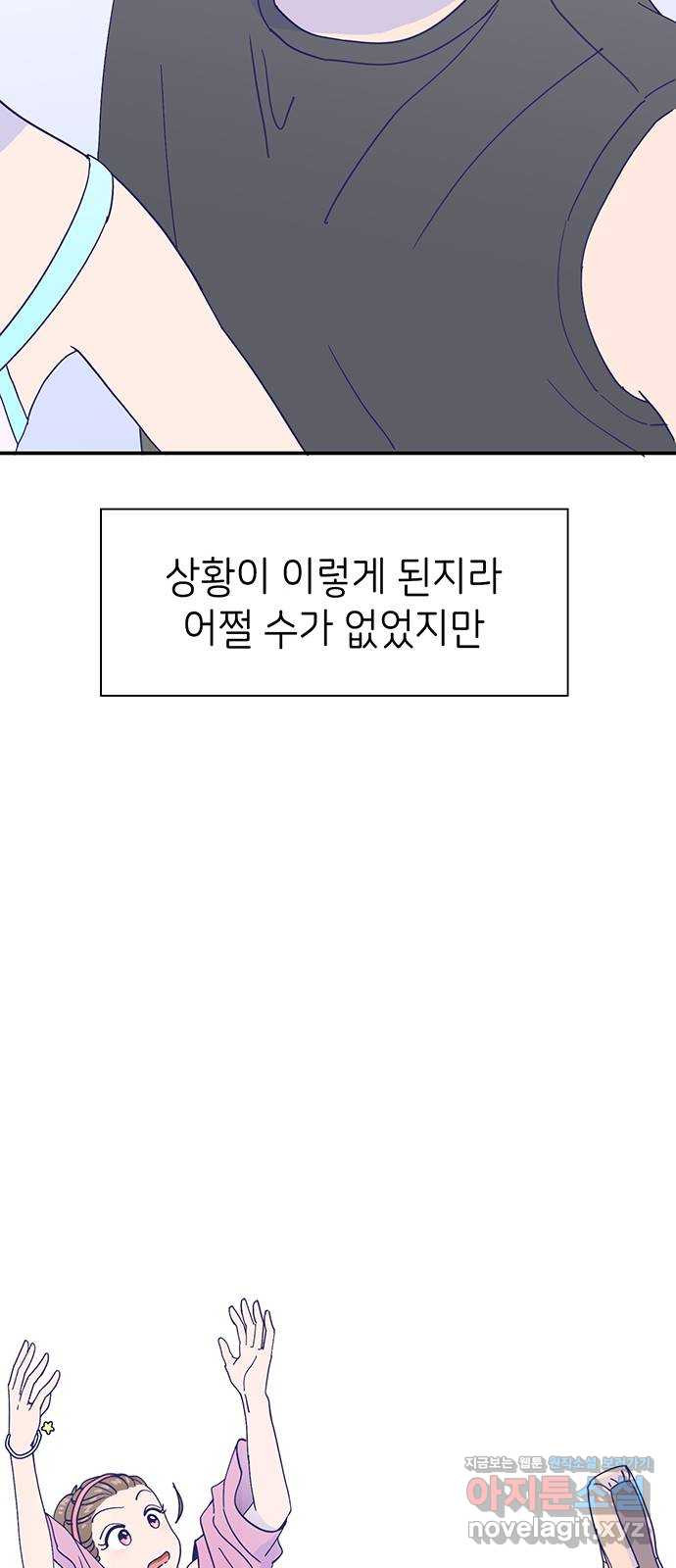 무용과 남학생 2부 48화 네가 해 42