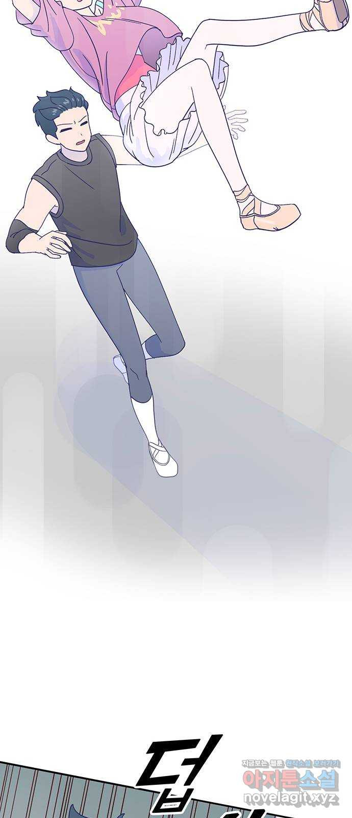 무용과 남학생 2부 48화 네가 해 43