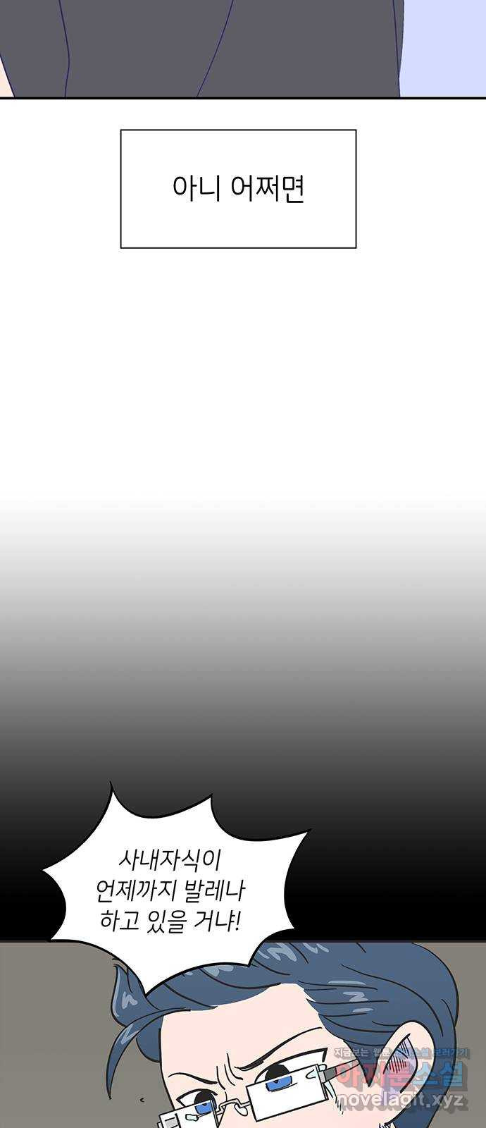 무용과 남학생 2부 48화 네가 해 48