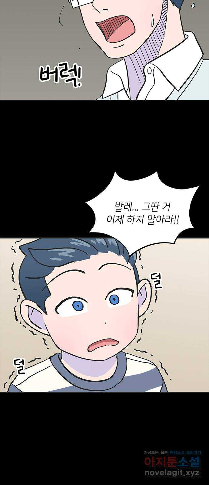 무용과 남학생 2부 48화 네가 해 49