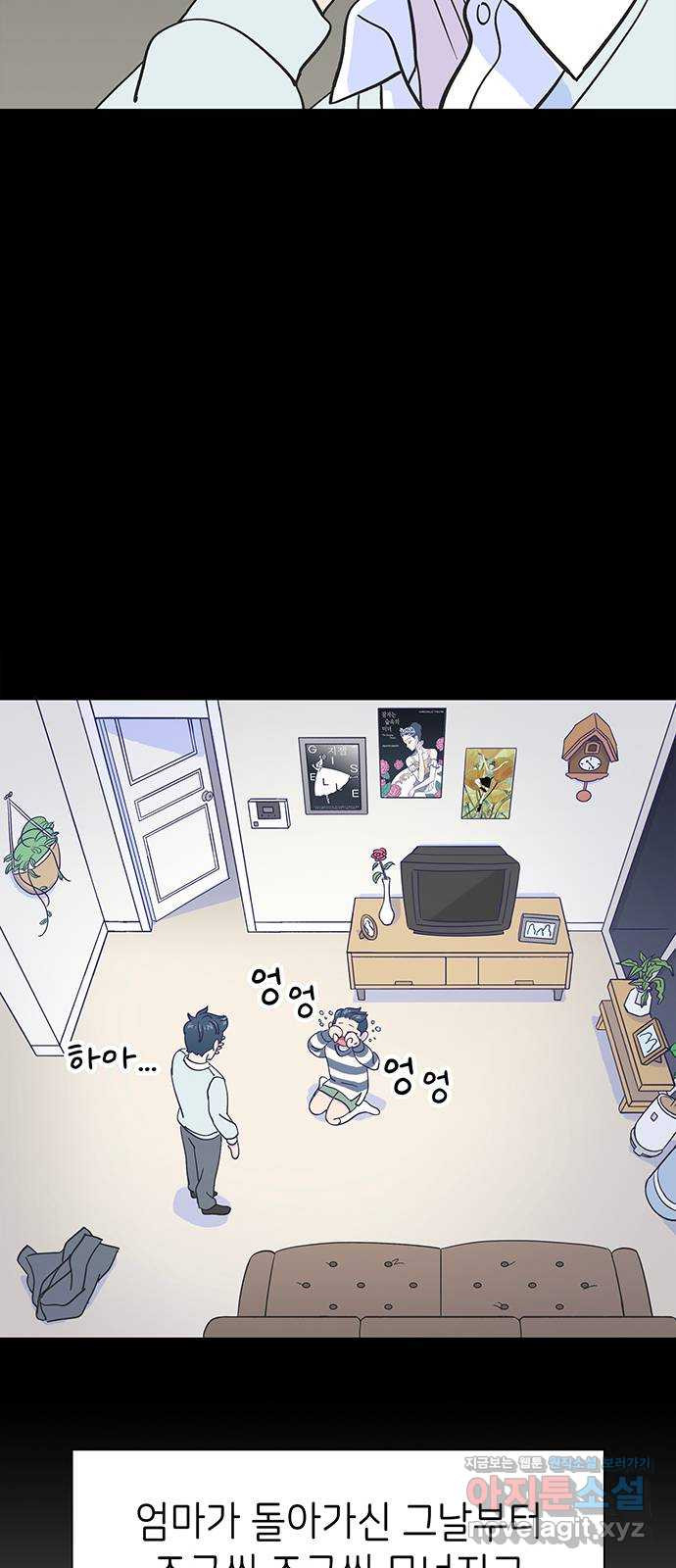 무용과 남학생 2부 48화 네가 해 51