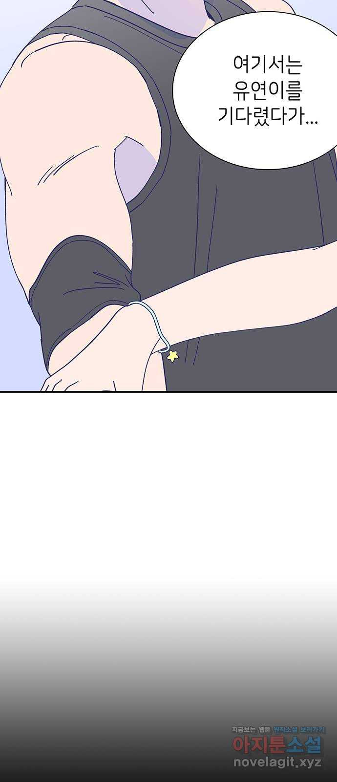 무용과 남학생 2부 48화 네가 해 53
