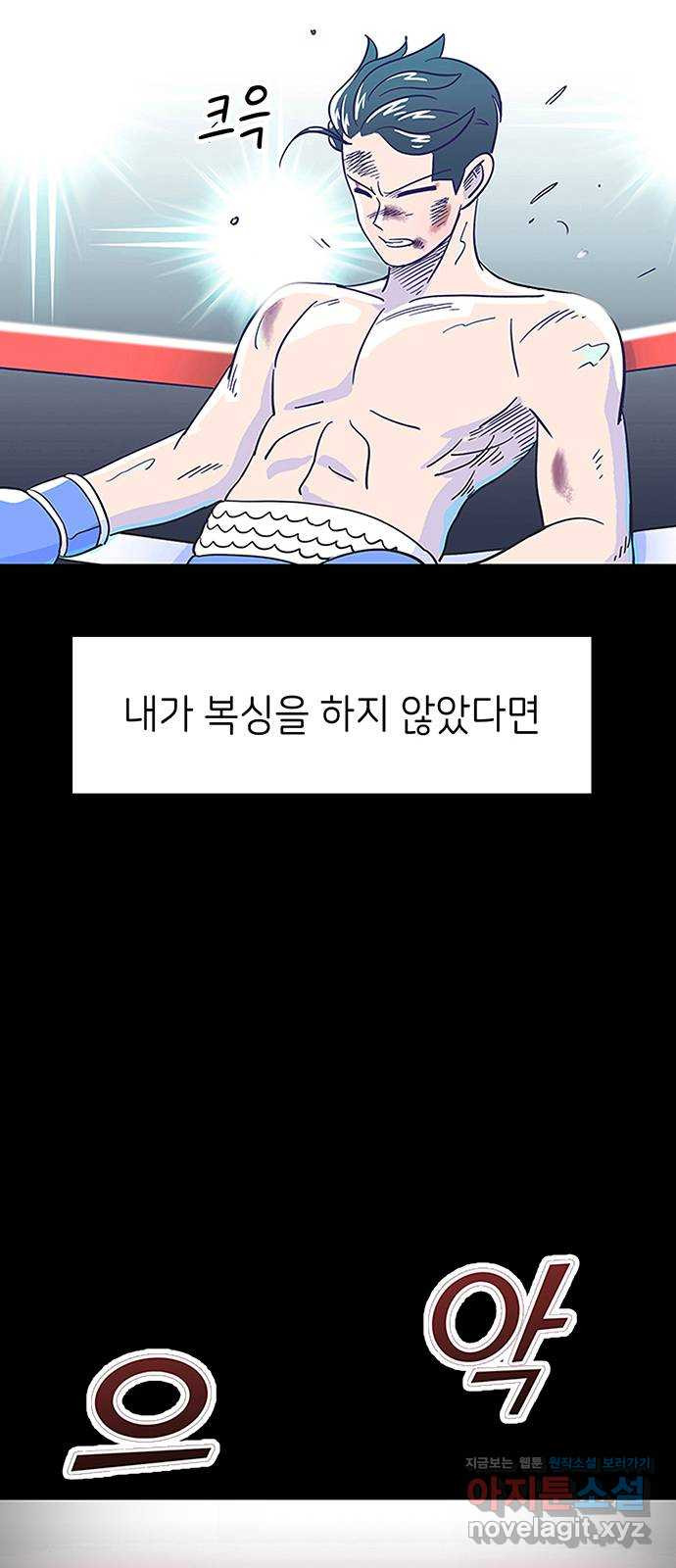 무용과 남학생 2부 48화 네가 해 55