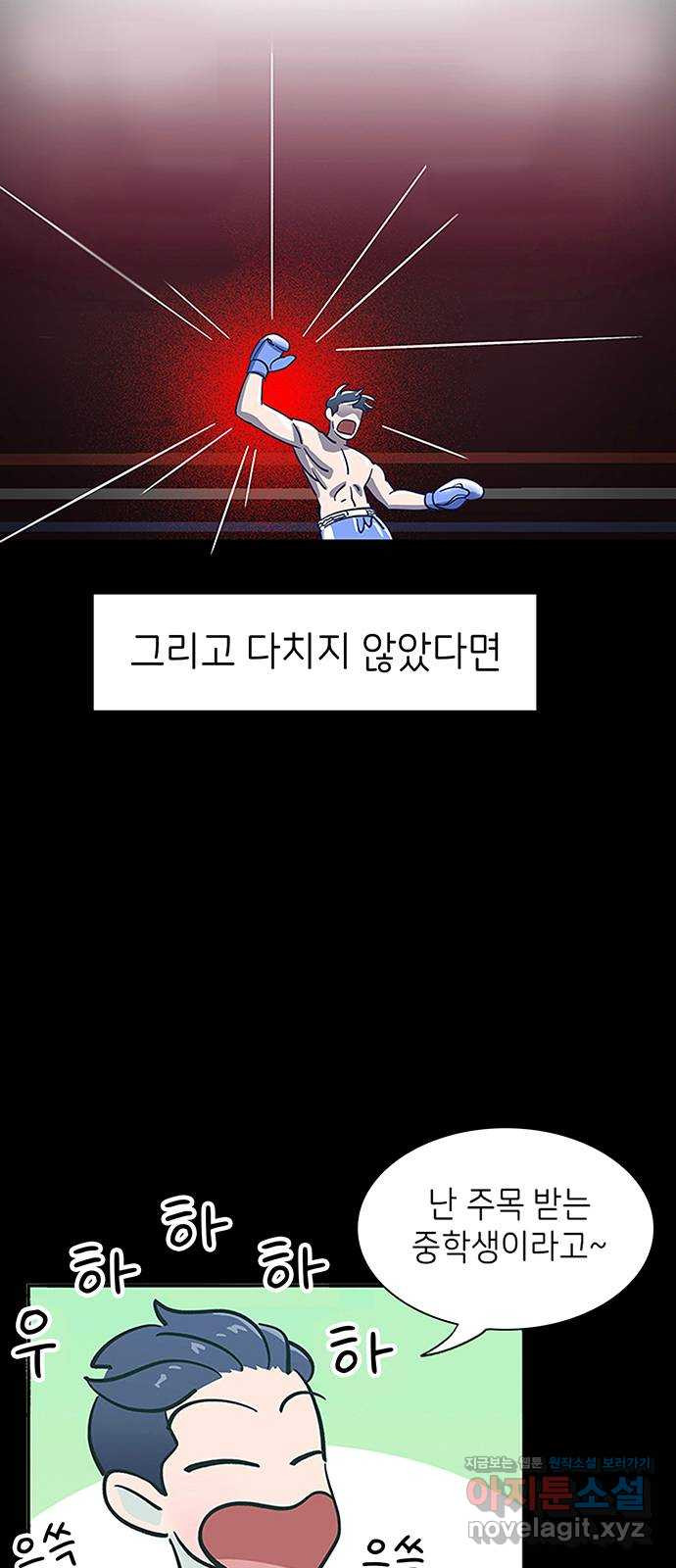 무용과 남학생 2부 48화 네가 해 56